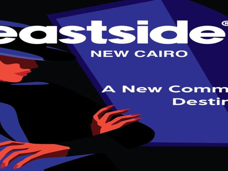 ايست سايد القاهرة الجديدة EAST SIDE New Cairo