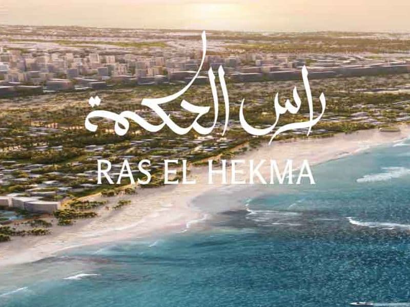 راس الحكمة 4