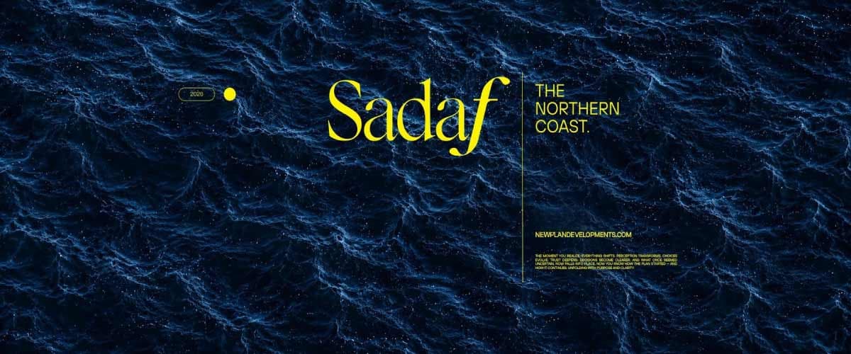 صدف الساحل الشمالي