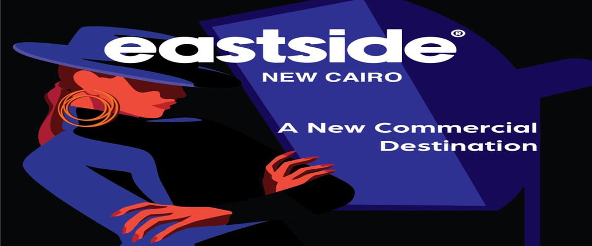 ايست سايد القاهرة الجديدة EAST SIDE New Cairo